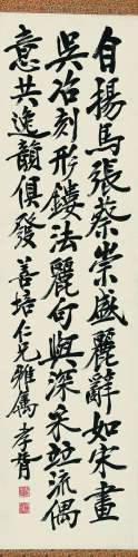 郑孝胥（1860～1938） 书法 立轴 纸本