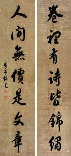 韩菼（1637～1704） 行书七言联 立轴 纸本