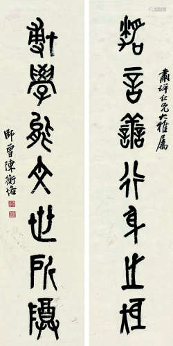 陈师曾（1876～1923） 书法七言联 立轴 纸本