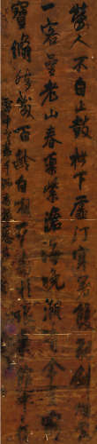 王铎（1592～1652）（款） 书法 立轴 绢本