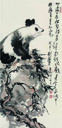 刘海粟（1896～1994） 熊猫 镜片 纸本
