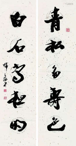 韩天衡（1940～） 行书五言联 立轴 纸本