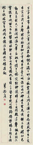 梁漱溟（1893～1988） 行书 立轴 纸本