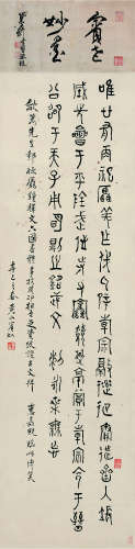 黄宾虹（1865～1955） 1941年作 临羌钟金文 立轴 纸本