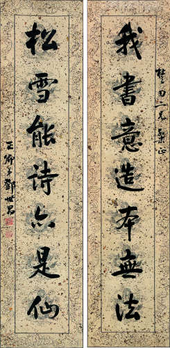 邓世昌（1849～1894） 行书七言联 立轴 纸本