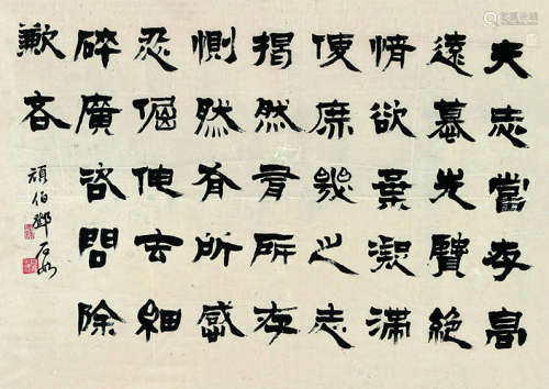 邓石如（1743～1805） 书法 立轴 纸本