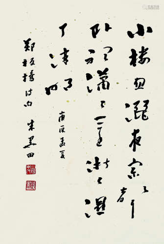 朱关田（1944～） 郑板桥诗 立轴 纸本