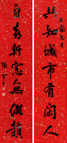 张謇（1853～1926） 行书七言联 立轴 纸本