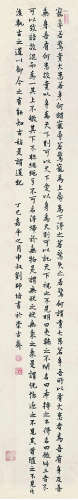 刘师培（1884～1919） 书法 立轴 纸本