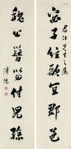 溥儒（1896～1963） 行书七言联 立轴 纸本