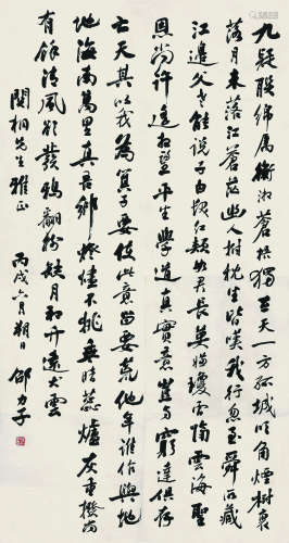 邵力子（1882～1967） 行书 立轴 纸本