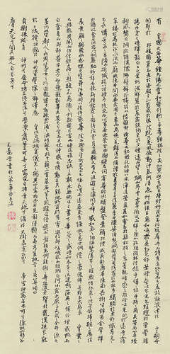 王遽常（1900～1989） 书法 立轴 纸本