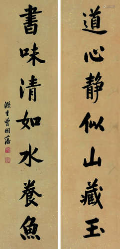 曾国藩（1811～1872） 行书七言联 立轴 纸本