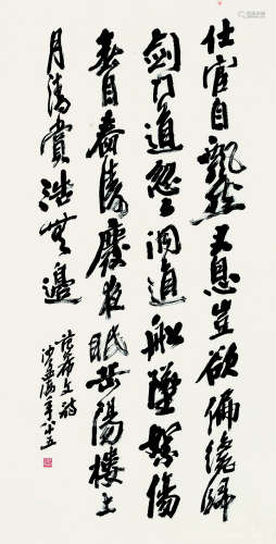 沙孟海（1900～1992） 1984年作 范希文诗 单片 纸本