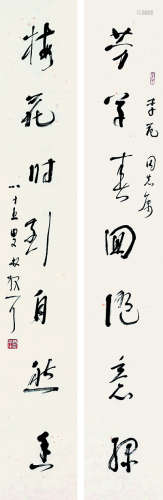 林散之（1898～1989） 行书七言联 立轴 纸本