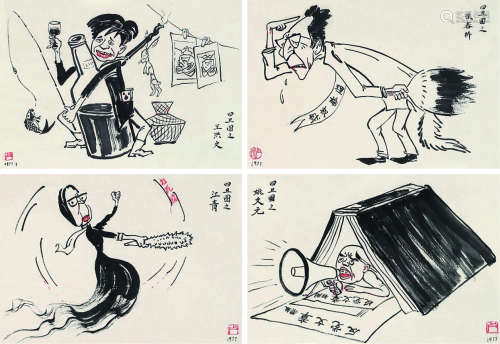 卢沉（1935～2004） 漫画人物 立轴 （四开） 纸本