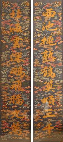 A PAIR OF KESI EMBROIDERED 'CALLIGRAPHY COUPLET' PANELS