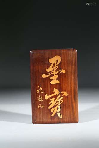 A HARDWOOD INSCRIBED INKSTONE BOX