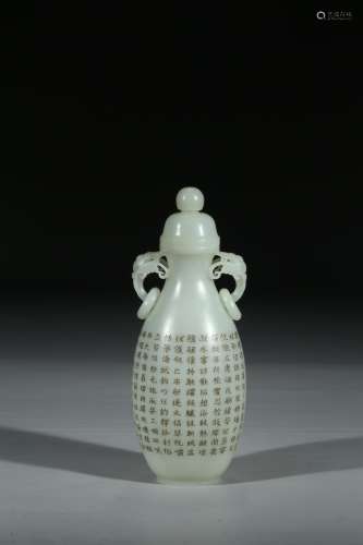 A WHITE JADE GILT INSCRIBED 'POEM' VASE AND COVER