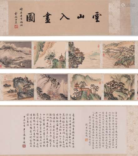 PU RU: INK AND COLOR ON PAPER 'LANDSCAPE' HANDSCROLL