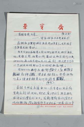 HUANG YIMO: INK ON PAPER MANUSCRIPT