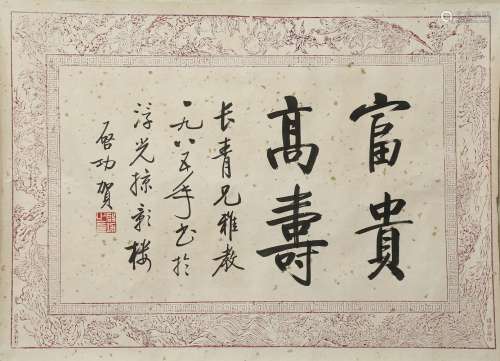 QI GONG: AN INK ON PAPER CALLIGRAPHY