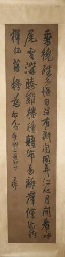AN INK ON SILK CALLIGRAPHY
