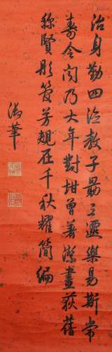 INK ON PAPER CALLIGRAPHY ATTRIBUTED TO JIAQING EMPEROR
