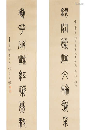 WANG ZHI: PAIR OF INK ON PAPER RHYTHM COUPLET CALLIGRAPHY SCROLLS