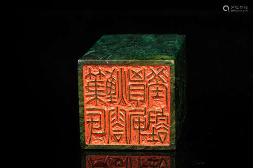 MALACHITE STAMP SEAL