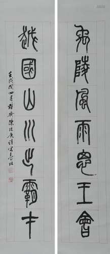 Calligraphy Couplet by Chen Ruigeng