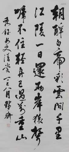 Large Calligraphy by Chen Ruigeng