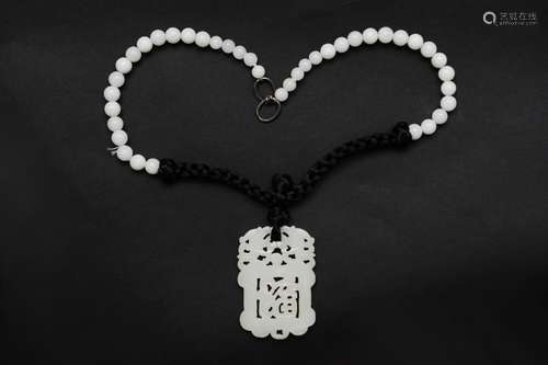 Chinese White Jade Fu Character Plaque Necklace