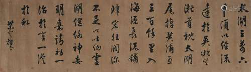 Chinese Horizontal Calligraphy