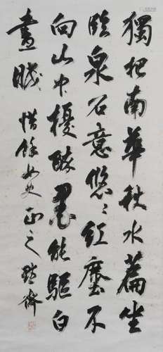 Calligraphy by Chen Ruigeng