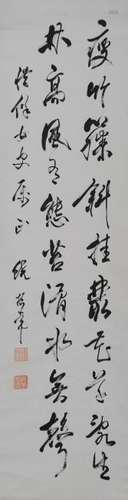 Chinese Calligraphy by Rao Zhenghua