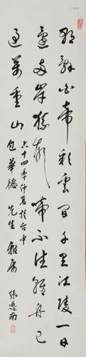 Chinese Calligraphy Scroll, Zhang Yi Nan