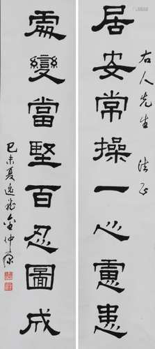 Calligraphy Couplet by Jin Zhongyuan