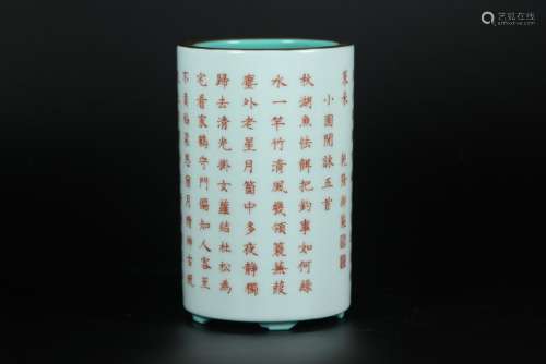 A GILTED-FAMILLE-ROSE BRUSHPOT.BITONG .MARK OF QIANLONG