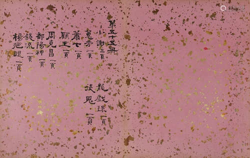 Album with Twelve Illustrations for Ten Stories of the Liaozhai zhiyi (Curious Stories from the Study of Leisure