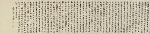 周天球 1514～1595 录李东阳跋语 镜片 纸本