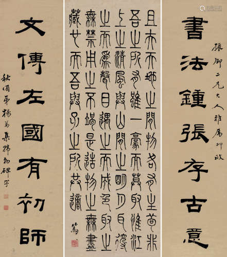 杨笃 1834～1894 篆书节录《前赤壁赋》隶书七言联 对联 立轴 纸本
