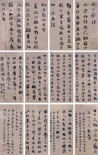刘墉（古） 甲寅（1794）年作 1719～1804 行书节录诗文册 册页 金笺