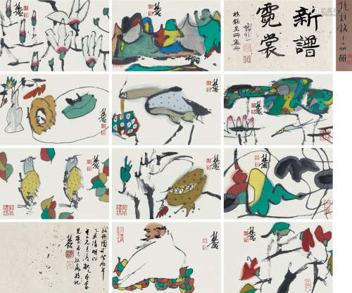 张桂铭 1939～2014 极臻小品册 册页 （十二开） 设色纸本