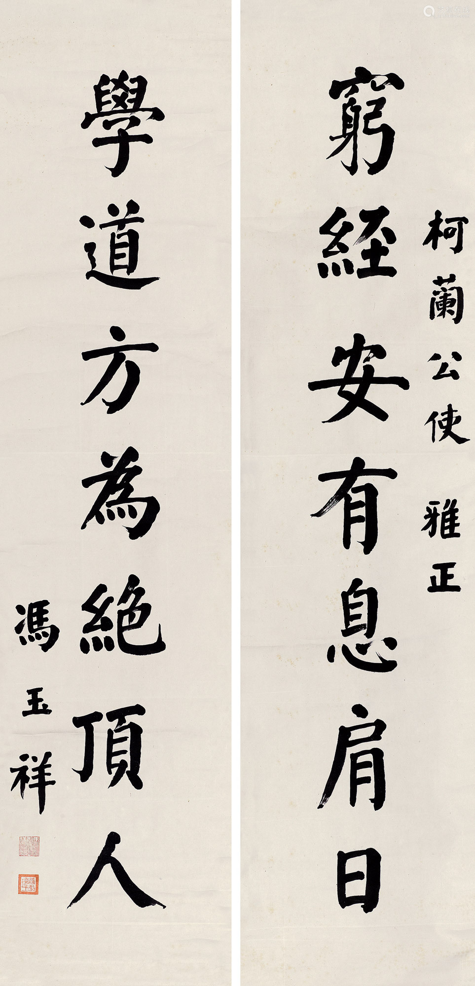 冯玉祥18821948楷书七言联对联纸本