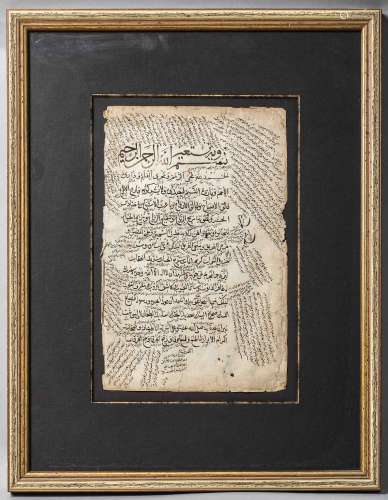 Page d'ouvrage d'écritures manuscrites. Encre sur papier. Perse. 19 ème siècle. H [...]