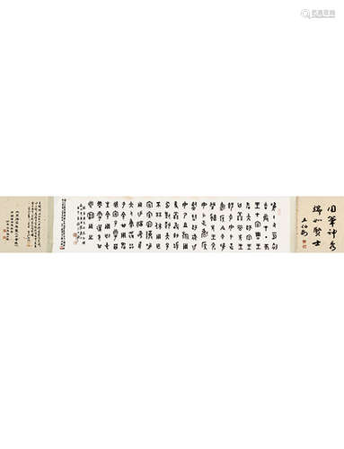 王福厂 1879～1960 临《善鼎》  横批  水墨纸本