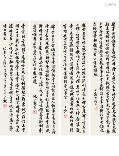 沈尹默 1883～1971 行书 （四幅） 镜片  水墨纸本