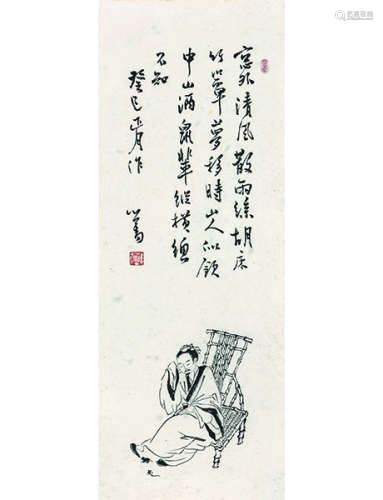 溥心畬 1896～1963 纳凉图  立轴  水墨纸本