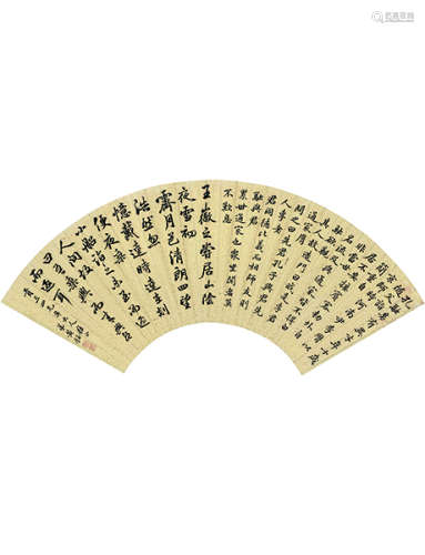 黄珏 1817～1881 行书  扇片  水墨纸本